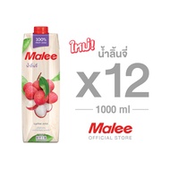 MALEE น้ำลิ้นจี่ 100%  ขนาด 1000 มล. (1ลัง/12กล่อง)