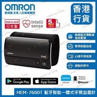 OMRON - 歐姆龍 藍牙智能一體式手臂血壓計 HEM-7600T