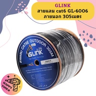 Glink สายแลน cat6 GL-6006 ภายนอก 305เมตร