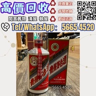 貴州茅台 KweiChow Moutai 2008 年份 茅台 舊 茅台 茅台 生肖茅台 貴州茅台 鐵蓋茅台 飛天茅台 珍品茅台 精品茅台 羊年茅台 生肖茅台 龍年茅台 蛇年茅台 茅台香港之友協會 馬