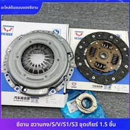 BONINGYU | ชุดคลัทช์สำหรับ Wuling Hongguang