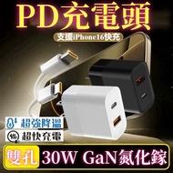 Gallium Nitride Charging Head 30W Fast Charger USB PD30W Suitable For IPhone 15 16 BSMI Certificatio