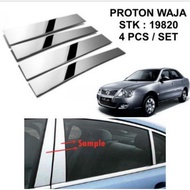 🔳Door pillar chrome proton waja