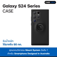 Quad Lock Case เคสกันกระแทก สำหรับ Samsung Galaxy S24 / S24 Plus / S24 Ultra | รับประกันสินค้าของแท้