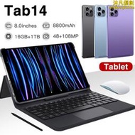 2023新款8寸tab14平板電腦雙卡3g 通話八核ips屏