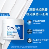 适乐肤（CeraVe）S3786600 修护保湿润肤霜 85g