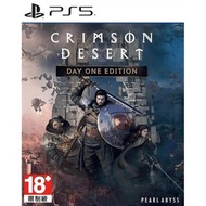 PS5 赤血沙漠 rimson Desert  紅色沙漠 中英日文版
