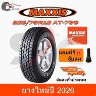 ยางรถยนต์ MAXXIS 255/70R15 รุ่น AT-700 BRAVO ยางใหม่ปี 2026 (ยางขอบ15) ราคาพิเศษ ทนทาน ประสิทธิภาพที
