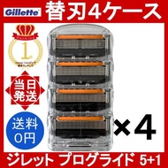 ジレット プログライド 5+1 正規品 替刃4ケース (16個セット) マニュアル フレックスボール Gillette Proglide 5枚刃 ヒゲソリ 髭剃り 剃刀 小分け ポイント消化