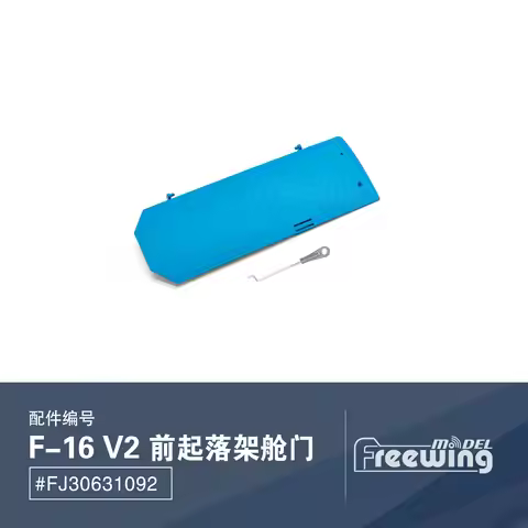 Nose Landing Gear Door for Freewing V2 F16 90mm Fighting Falcon F-16 RC EDF Jet Plane