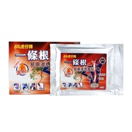 香港直邮虎仔牌一条根易撕渗透膏贴10片装(温感)台湾进口老牌Hong Kong Direct Mail Tiger Brand Easy to Tear Penetration Cream163#25