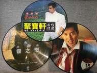 高價求購 譚詠麟 愛的根源 愛情陷阱 霧之戀 首版 圖案碟 LP 黑膠唱片