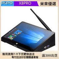 48h出貨丶pipo品鉑x8pro英特CPU平板電腦  多功能工控 一體 win10系統