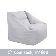Future Living บีนแบคเก้าอี้ เม็ดโฟมอัดเเน่นพร้อมส่งจากโรงงานไทย [Beanbag bean bag บีนแบก บีนแบ็ก บีน