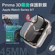 Pmma Apple Watch Series 9/8/7 45mm / 41mm 3D霧面磨砂抗衝擊保護軟膜 螢幕保護貼 45mm*1