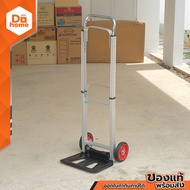 NASH รถเข็นอเนกประสงค์ อลูมิเนียม 390 x 240 มิลลิเมตร |KAN|