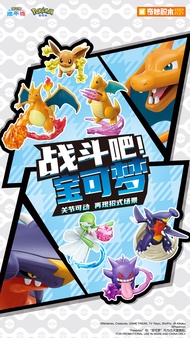 EXOTICLOGIC | ของเล่นต่อจิ๊กซอว์ Pokemon Eevee Edition