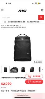 微星 msi Essential Backpack 筆電後背包 後背包 雙肩包 電腦包 筆電 筆電專用