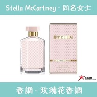 Stella McCartney Stella EDT 50ml 同名女士淡香水 50ml (Barcode : 737052957036)