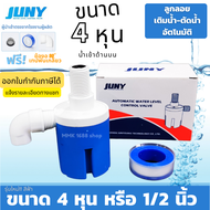 ลูกลอยรุ่นสีฟ้า น้ำเข้าด้านบน-ควบคุมน้ำอัตโนมัติขนาด 1/2 นิ้ว หรือ 4 หุน สีฟ้าพลาสติกอย่างดี ทางน้ำอ