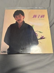 林子祥《愛情故事》黑膠唱片 LP 香港版 粵語流行