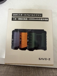 SAVE-Z YBN-609 二合一便攜式腰夾風扇 10000mAh