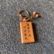 【00118cjv4wi34.my】 爆款剑来周边岁岁平岁岁安桃木钥匙牌遇事不决可问春风平安无事牌Popular Swords Come Around, Year by Year, Year by Y