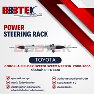 แร็คพวงมาลัย BBBTEK  รถ TOYOTA INNOVA ZENIX ปี 2023-2026  - RTTO7230 - โตโยต้า อินโนวา ซีนิกซ์