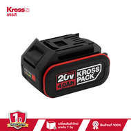 แบตเตอรี่ KRESS KA3054 20V 4Ah