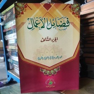 Book fadhoilul a'mal fadhoilu fadhilah practice juz 2 meaning petuk