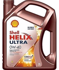 Shell - 蜆殼 Helix Ultra 0W40 全合成機油, 4L（香港行貨）