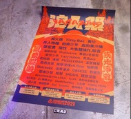 「浪人祭 Vagabond Festival 2021 Line Up 海報 超讚喔 紀念品 @公雞漢堡」