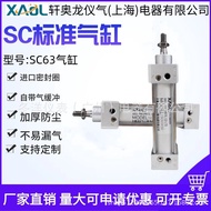 SC63Standard Cylinder High Thrust Small Pneumatic SC63*50/SC63*25X75X100X125X150Free Shipping