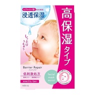 片狀面膜，超保濕，5 片，屏障修復