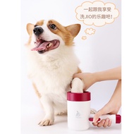 Pet Foot Wash Cup Pressable Dog Cat Bath Handy Tool Cleaning Beauty Outing Washing Paws Automatic Fo