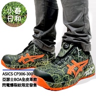 ASICS CP306 300 BOA Burst Crack Lightweight Work Shoes Safety Protective Plastic Steel Toe Anti-Slip Oil-Proof 3E Wide Last