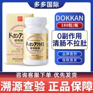 Japan dokkan enzyme dokkan enzyme champagne gold Enhanced Version 46 Kinds of Plant Fruits Vegetable
