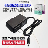 金業復讀機電源變壓器磁帶學習錄音機DC直流 6V充電器插頭電源線