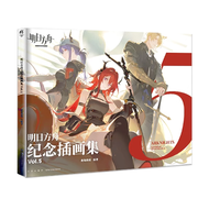 1 Books Arknights Game Official illustration Collection Book Volume 1+2+3+4+5 Arknights Art Painting