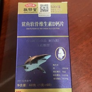 Jingxiutang Shark Cartilage Vitamin D Calcium Tablets Authorized 10.17