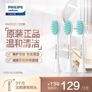 飞利浦(PHILIPS) 电动牙刷头 牙菌斑洁净HX2023/02 三支装 适配HX2431系列、HX2461系列