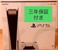 PlayStation 5 主機光盤版普通版