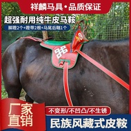 Cowhide Saddle Tibetan Style 1376 New Style Cartilage Saddle Ethnic Style Ethnic Style Ethnic Sports