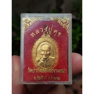 Luang Pu Suk Coin Pak Klong Makham Tao Temple Provincechainat 1995