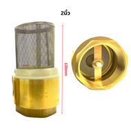 ฟุตวาล์วทองเหลือง ฟุตวาล์วขนาดใหญ่ 1.5 นิ้วและ 2นิ้ว (Brass Spring Foot Valve Big)