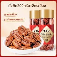 ของว่างรสเนย 200 กรัม