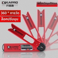 KAPRO | เครื่องวัดมุมดิจิตอลหลายฟังก์ชันความแม่นยำสูง