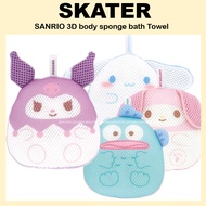 [SKATER] SANRIO 3D body sponge bath Towel BSP1D