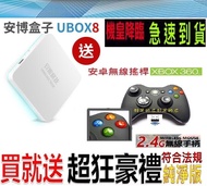 安博八代/七代機皇X10IP終極越獄純淨版ubox8電視盒pro2 pros安博8機上盒子第8代