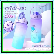 Cute Bear Pattern Water Bottle 2 Liters 2000ml 1300ML Portable To Prevent Forgetting Drink Pastel Co